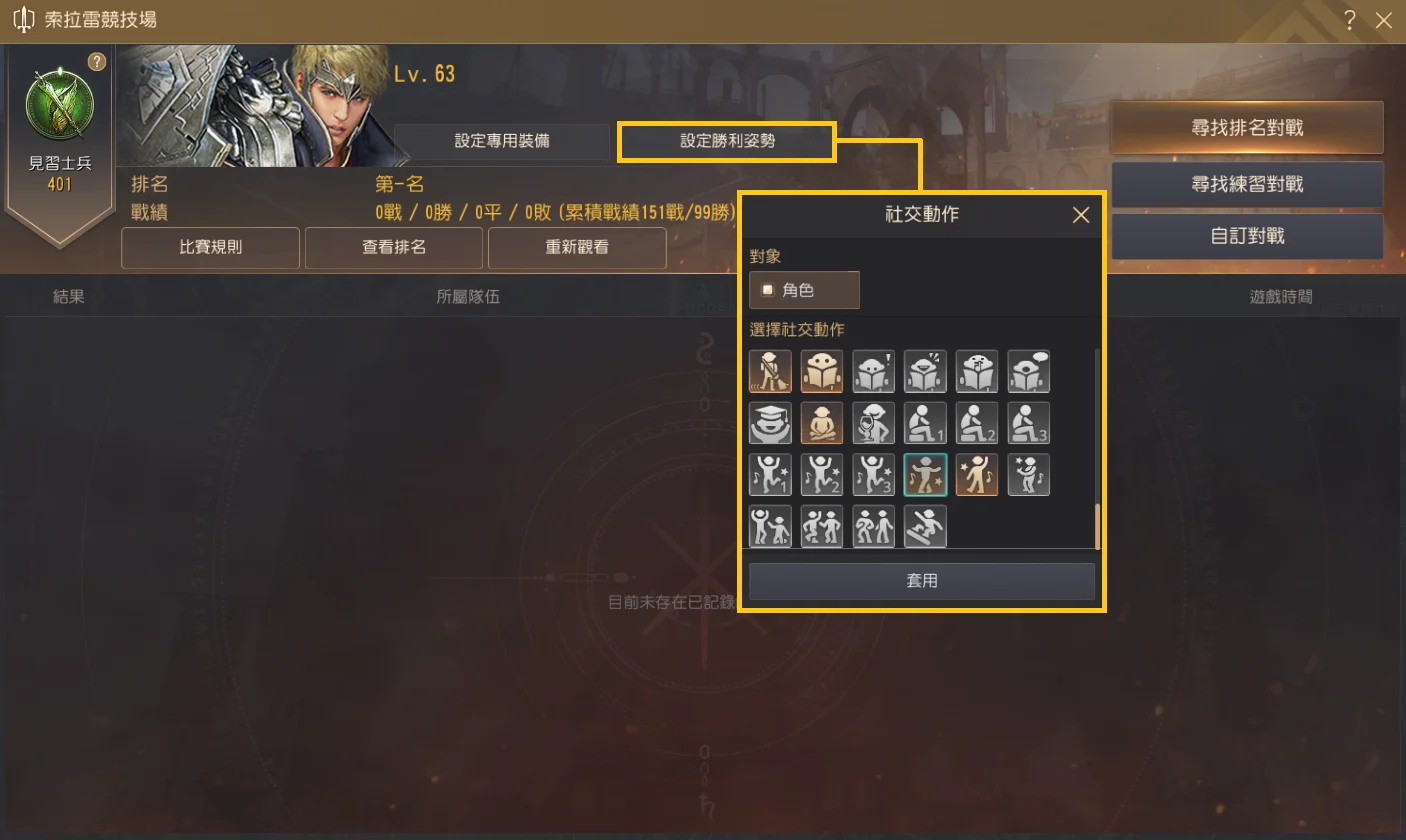 索拉雷竞技场 · 图示 95