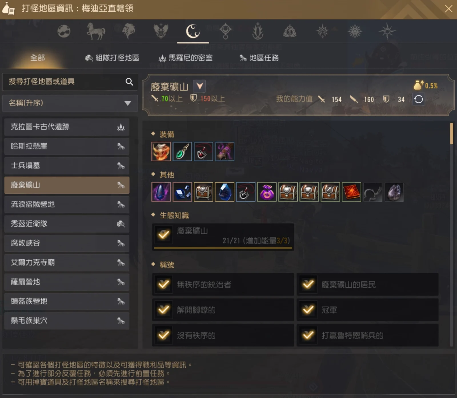 废弃矿山 · 图示 3