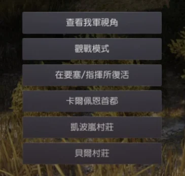 据点战指南(占领模式) · 图示 11