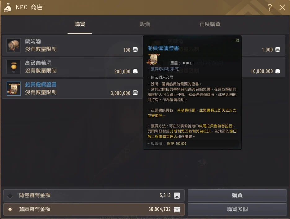 大洋时代 · 图示 20