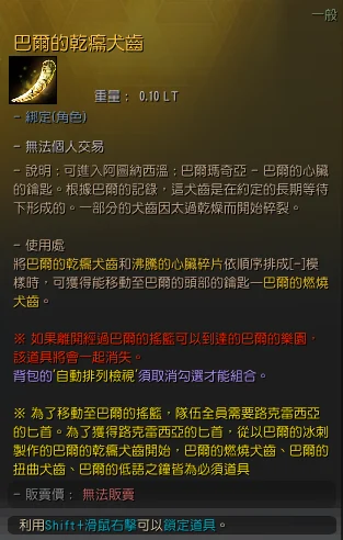 阿图纳西温:巴尔玛奇亚 · 图示 21