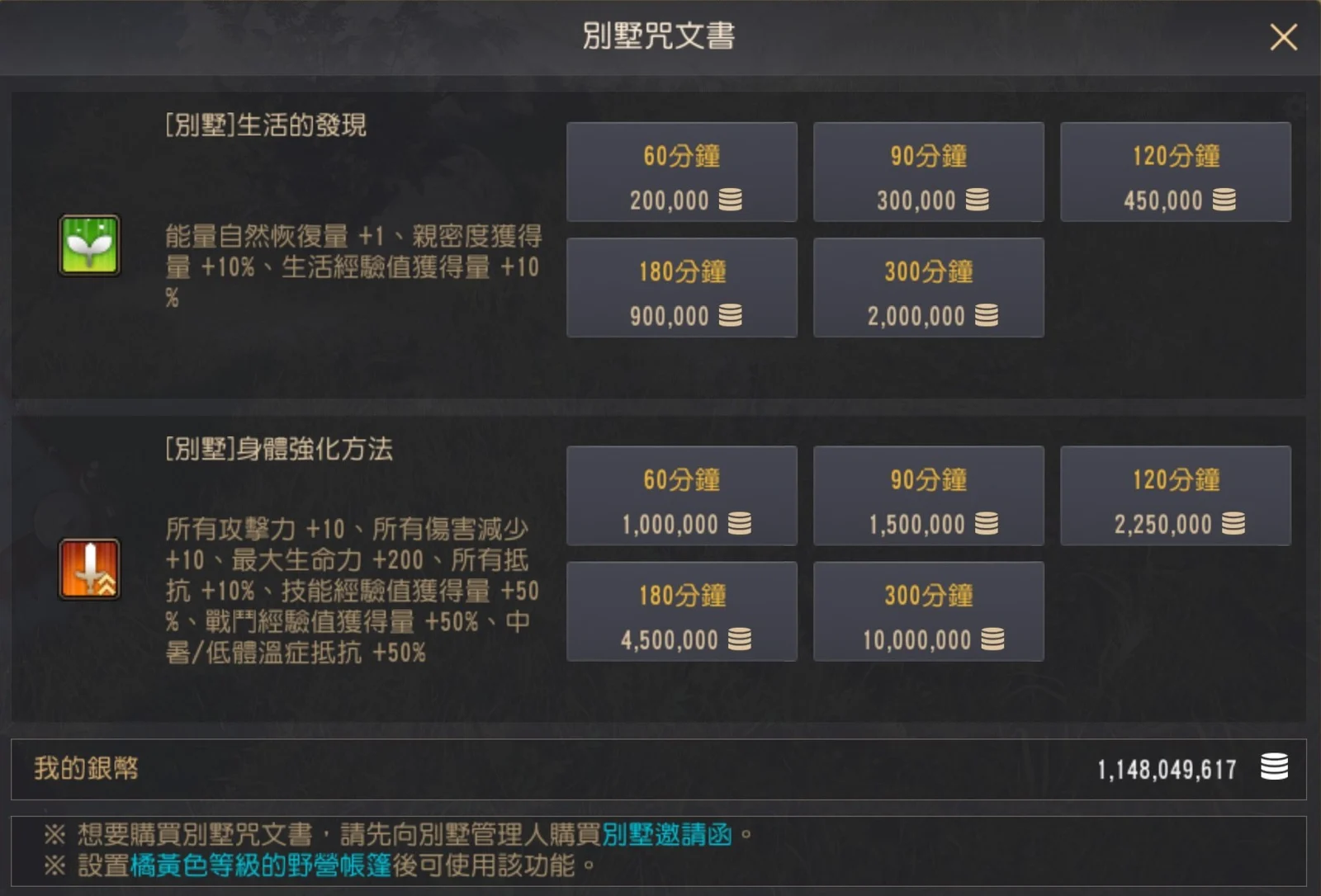 野营地 · 图示 5