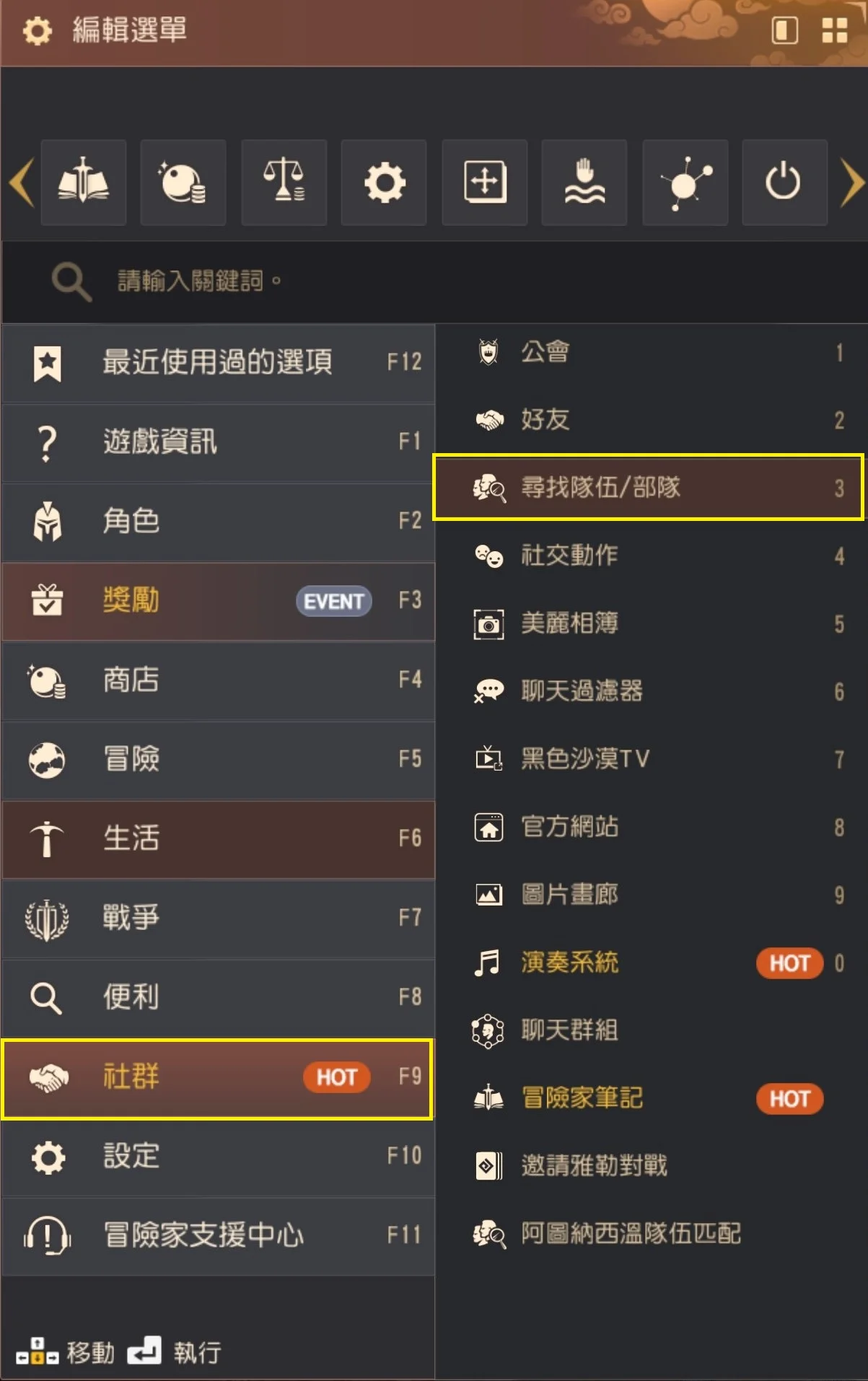 队伍 · 图示 5