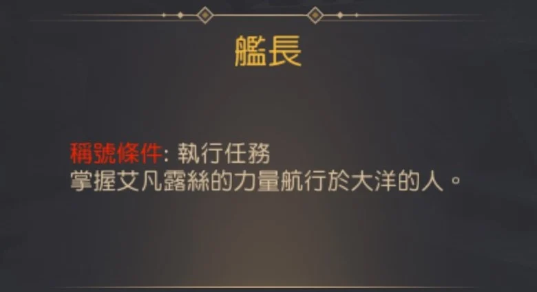 制作宝物道具 · 图示 118