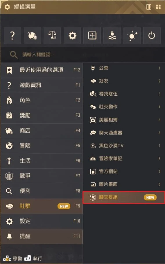 聊天视窗 · 图示 4