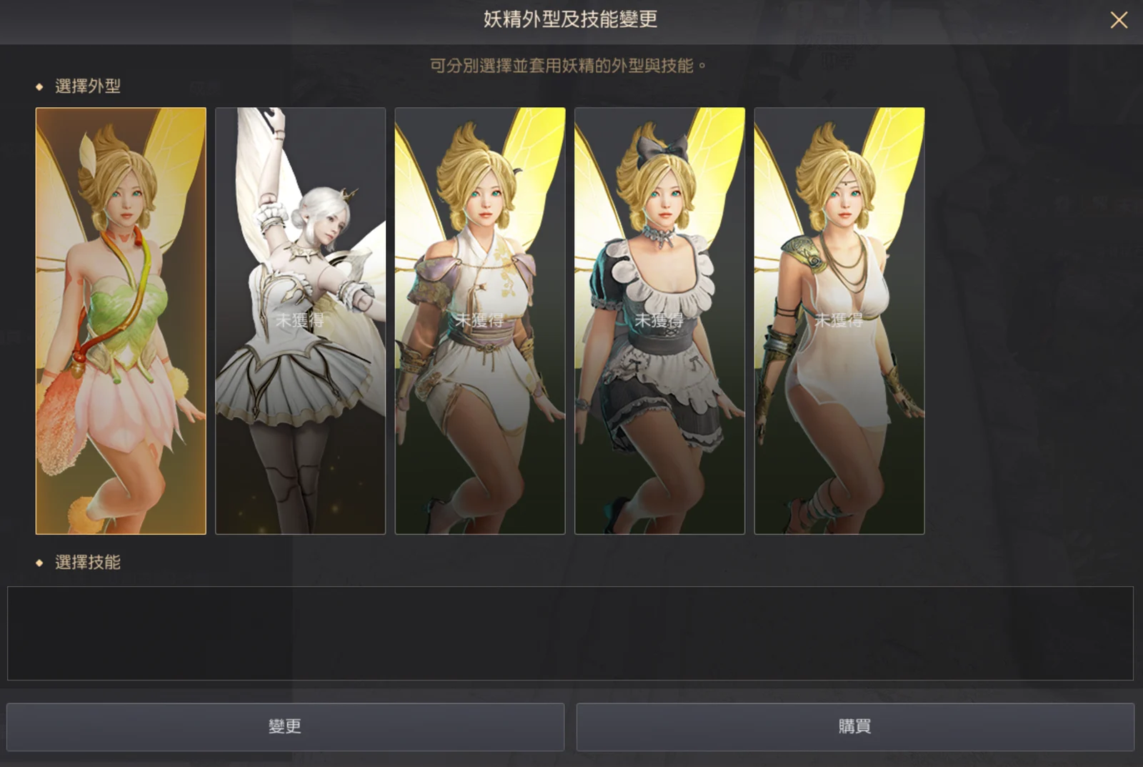 妖精蕾拉 · 图示 12