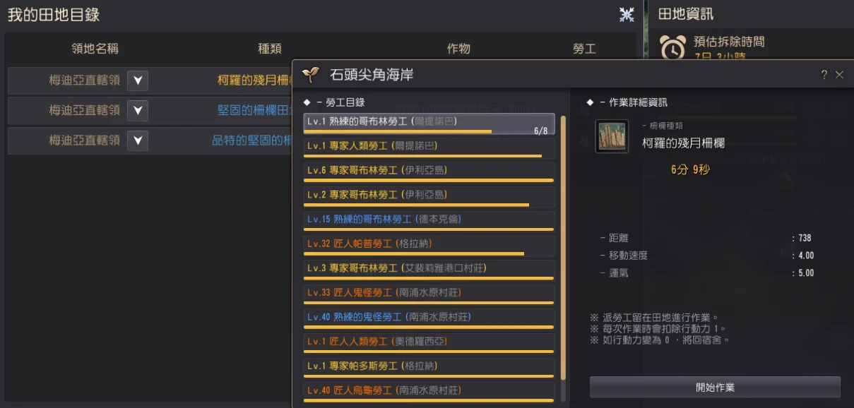 耕种 · 图示 12