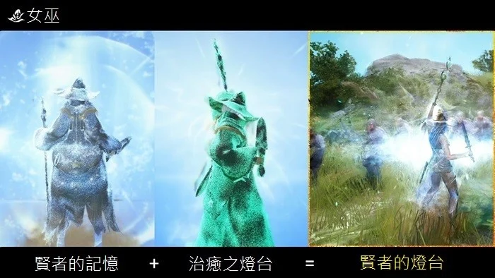拉班的领悟 - 技能深化 · 图示 11