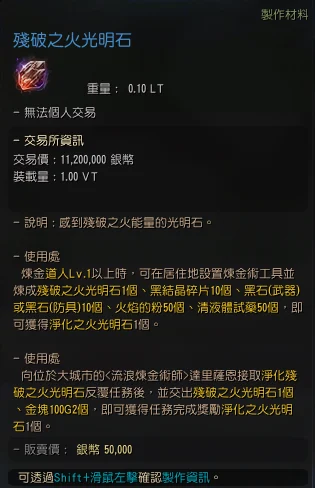 文物 / 光明石 · 图示 37