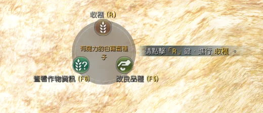 耕种 · 图示 13
