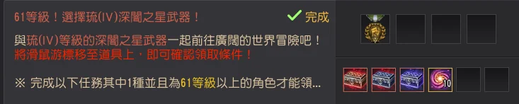 季节伺服器专属内容 · 图示 6