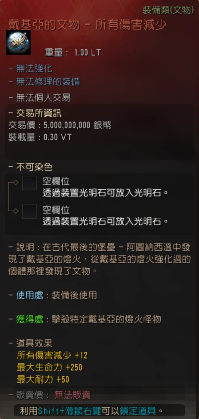 道具改良 · 图示 11