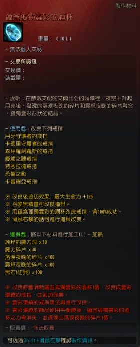 赛林迪亚艾尔比亚的领域 · 图示 20