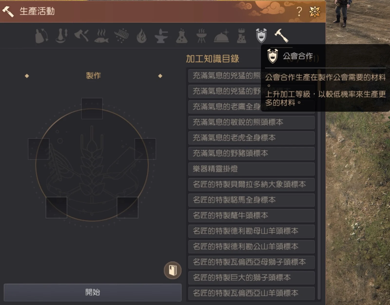 公会合作.JPG