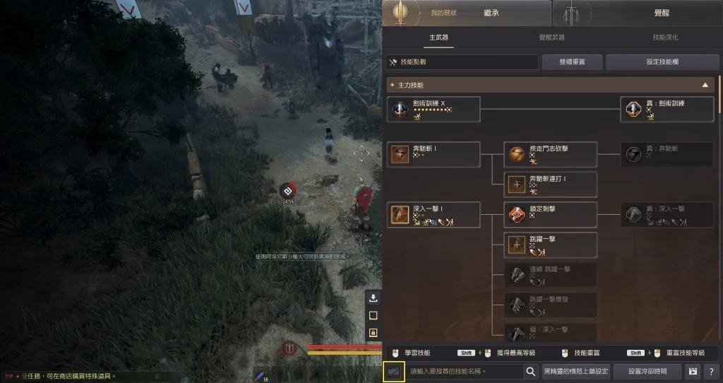 技能 · 图示 7