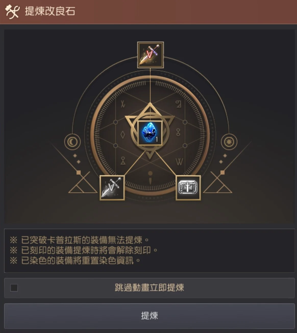 纳勒锡兰装备 · 图示 18