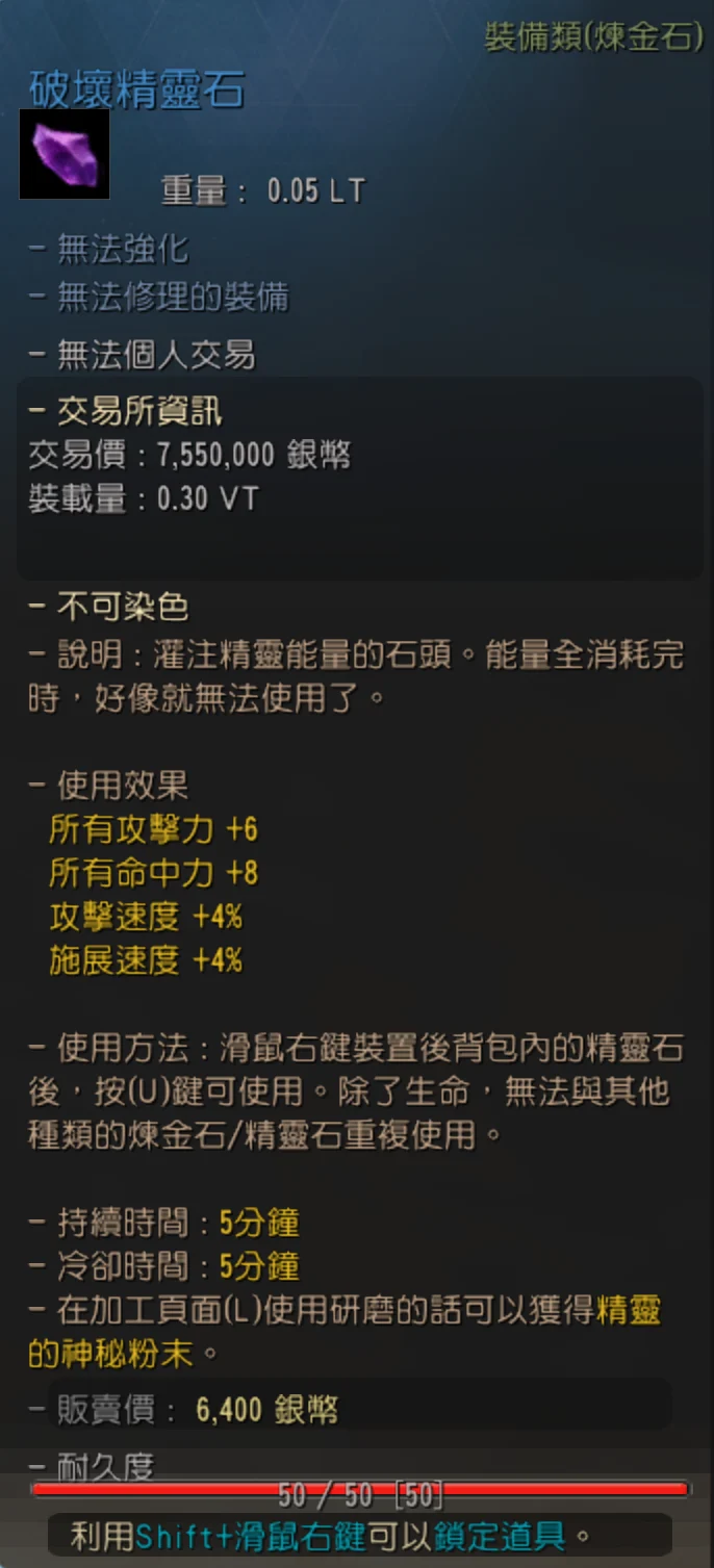 有用的秘诀(提高战斗力篇) · 图示 8