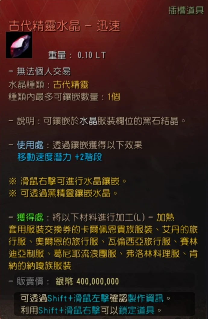 黑精灵的爪子 · 图示 12
