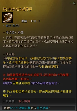 阿图纳西温:希卡拉奇亚 · 图示 57
