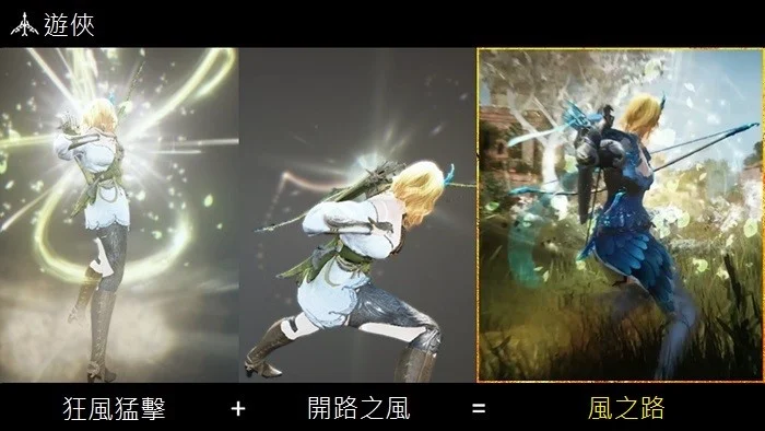 拉班的领悟 - 技能深化 · 图示 6