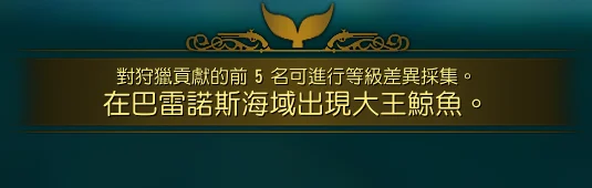 狩猎 · 图示 83