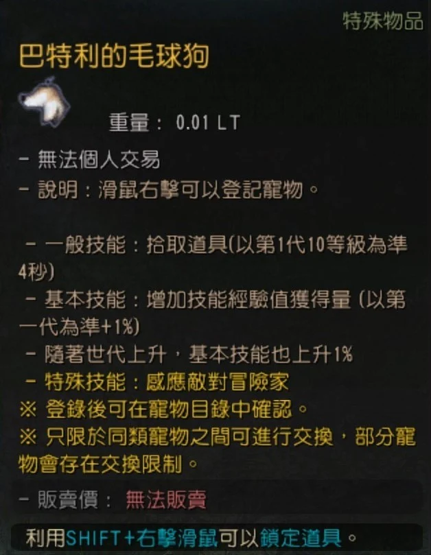 宠物 · 图示 2