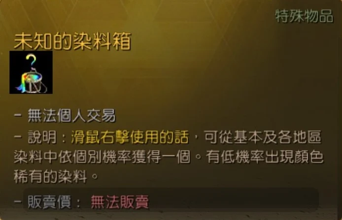 染色 · 图示 22
