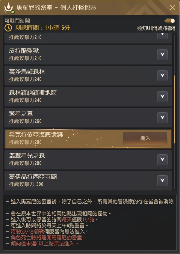 新手基本指南 · 图示 25