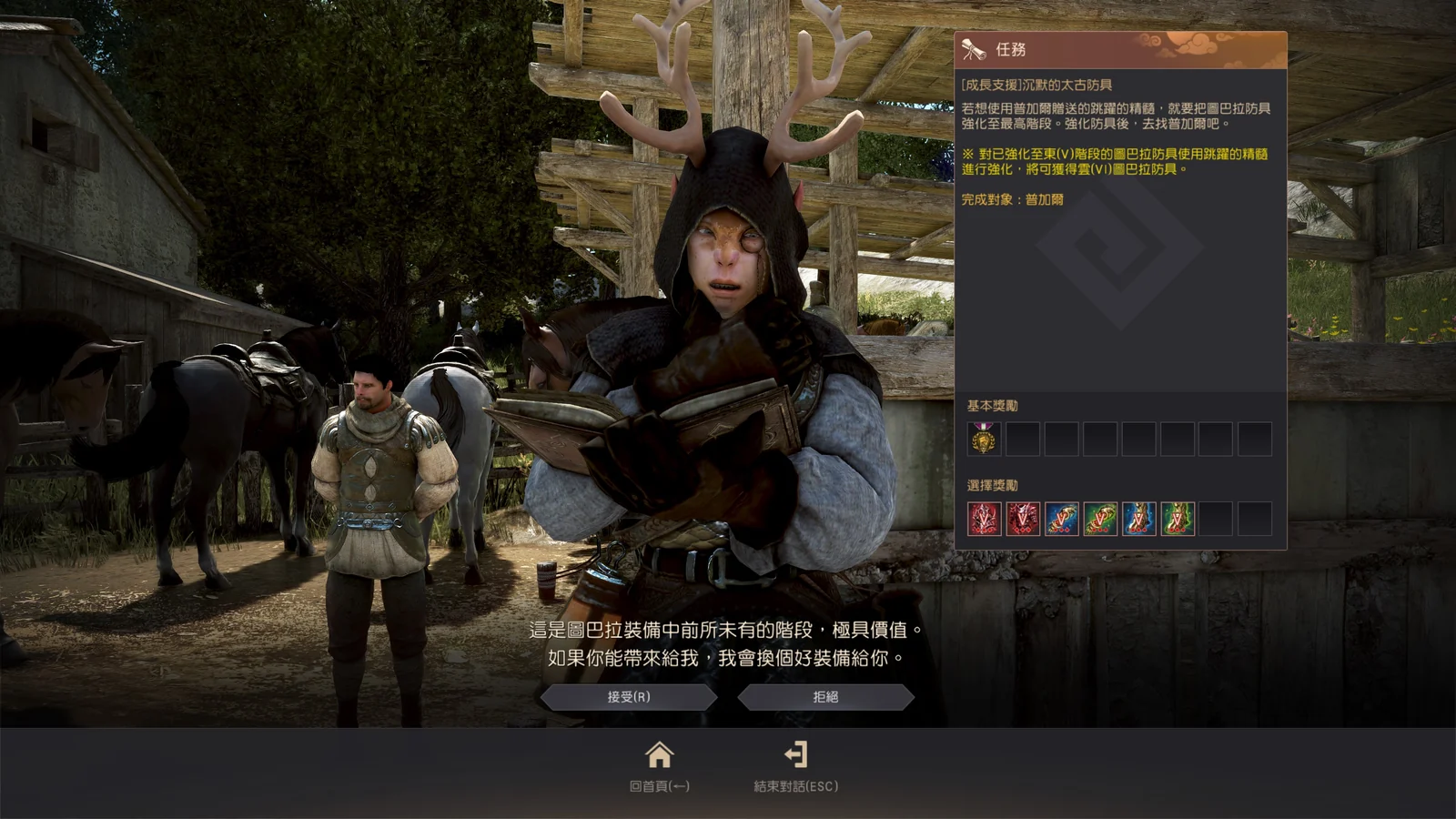 旦之手套 · 图示 11