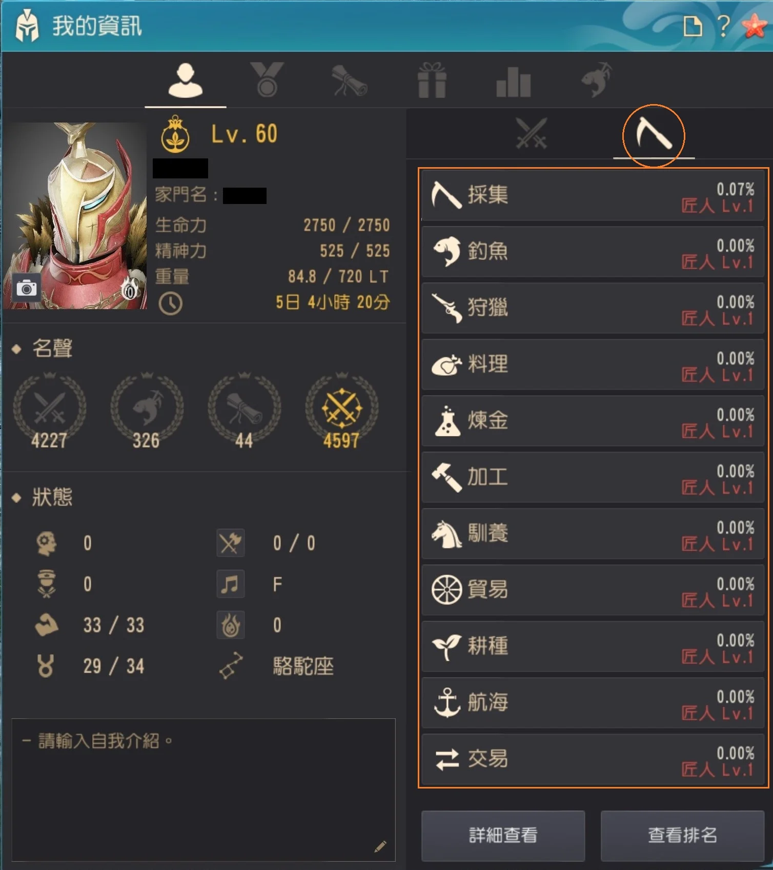 采集 · 图示 4