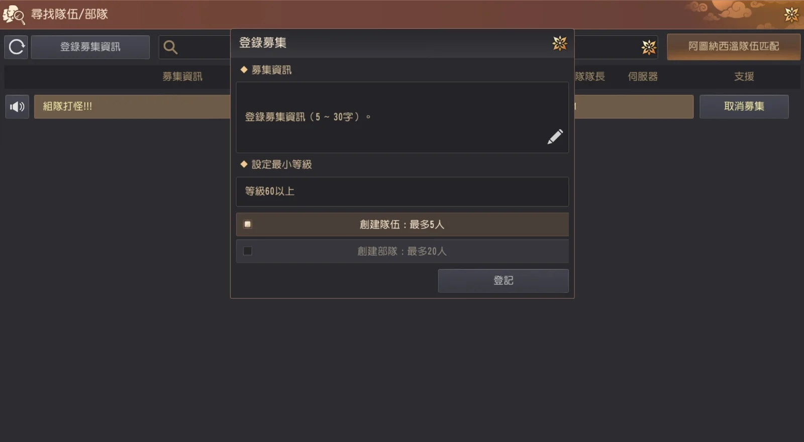 队伍 · 图示 7