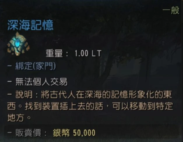 希克拉依亚海底遗迹下层 · 图示 3