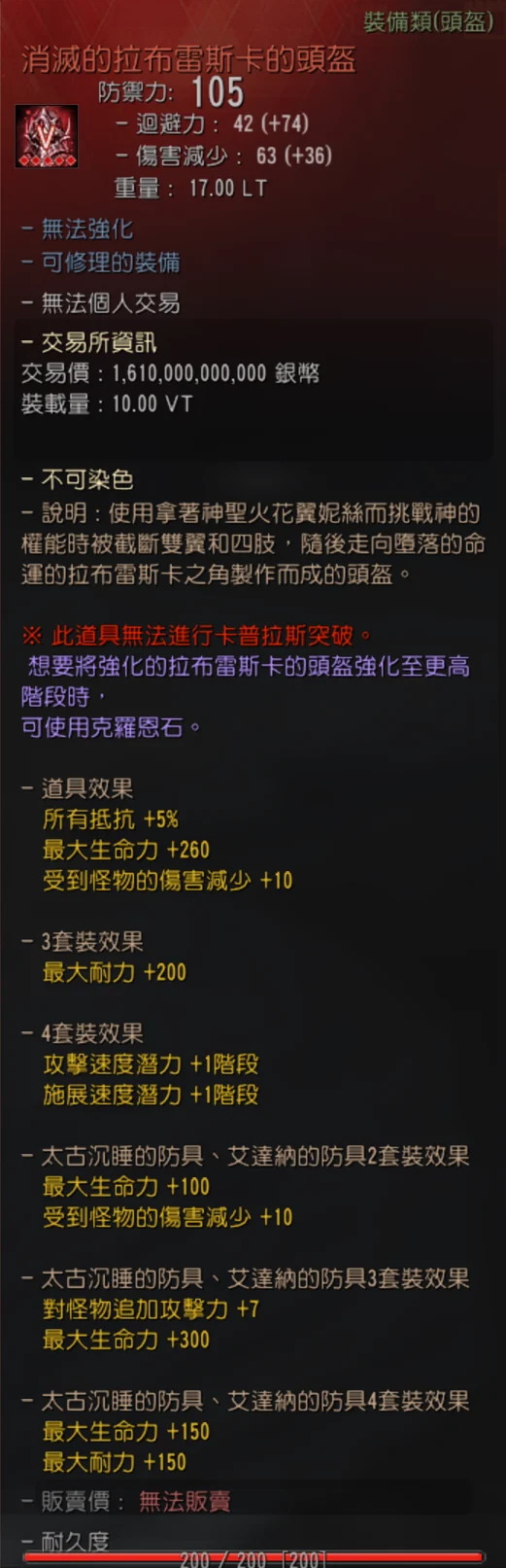 멸겁하는 장비 예시