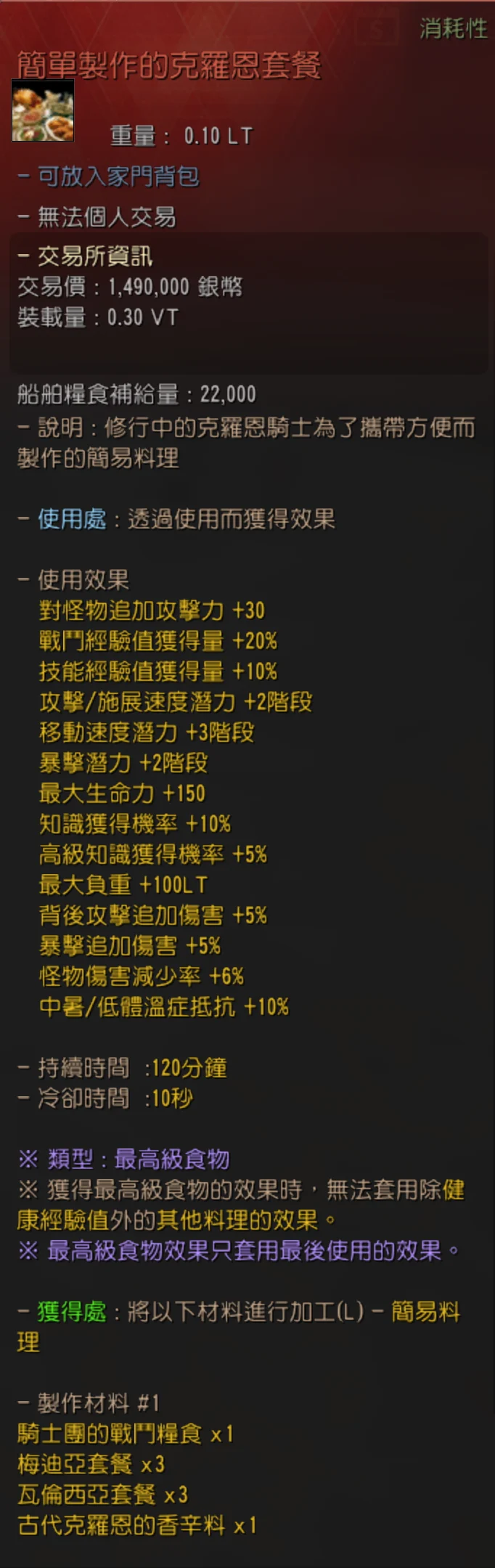 有用的秘诀(提高战斗力篇) · 图示 3
