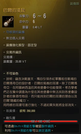 阿图纳西温:约路纳奇亚 · 图示 41