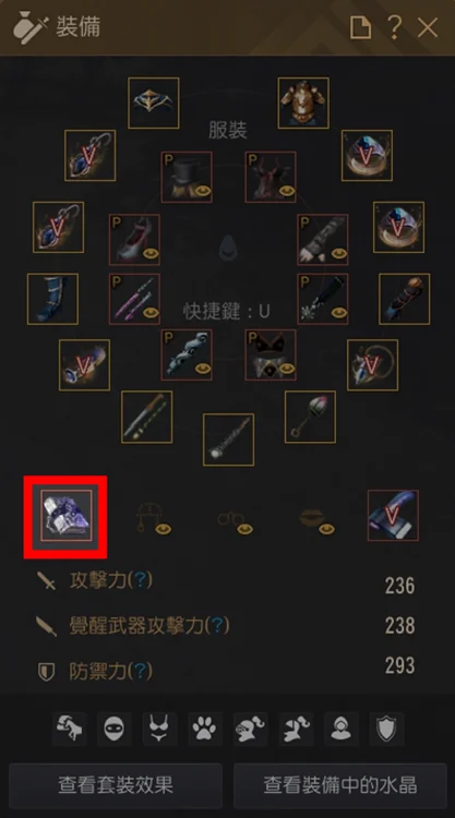新手基本指南 · 图示 32