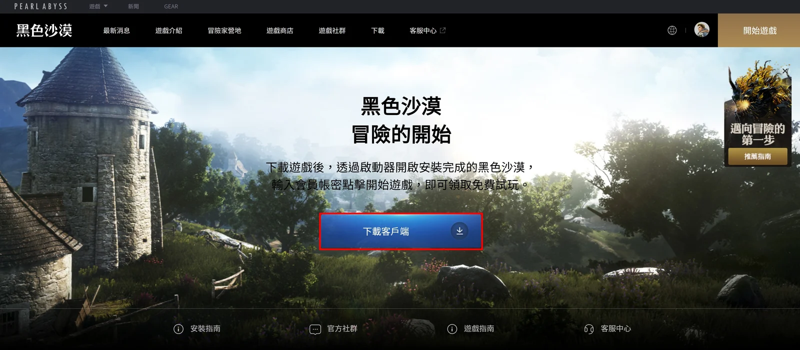 安装指南 · 图示 2