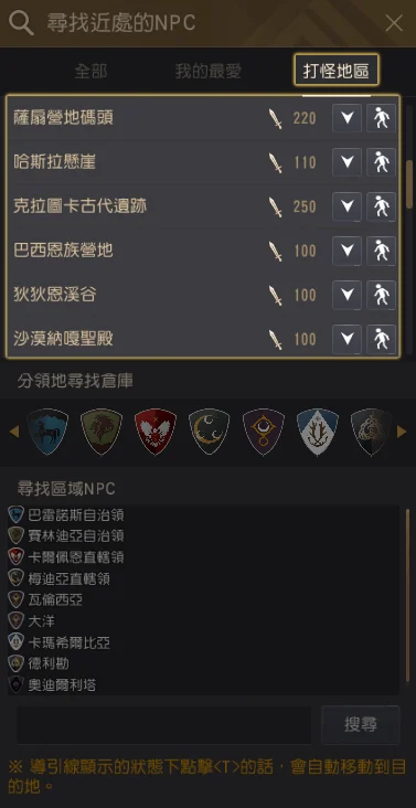 寻找NPC · 图示 10