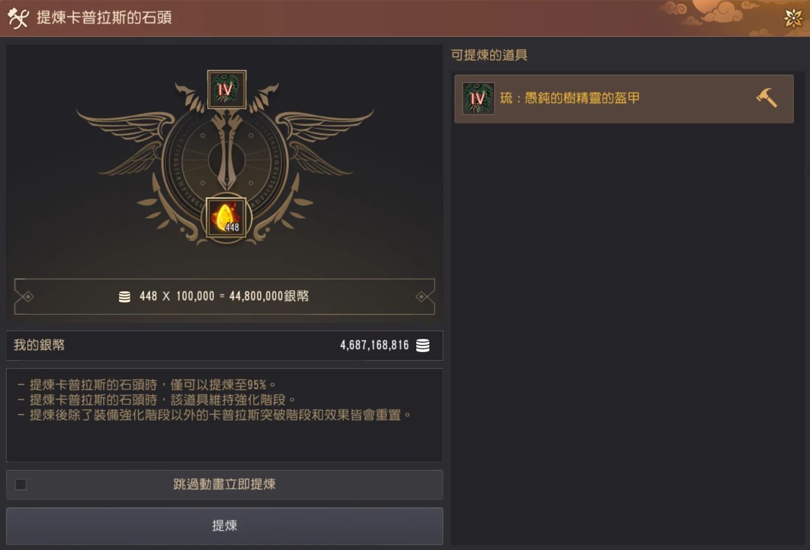 提炼 · 图示 5