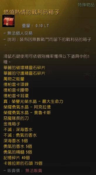 玫瑰战争 · 图示 29