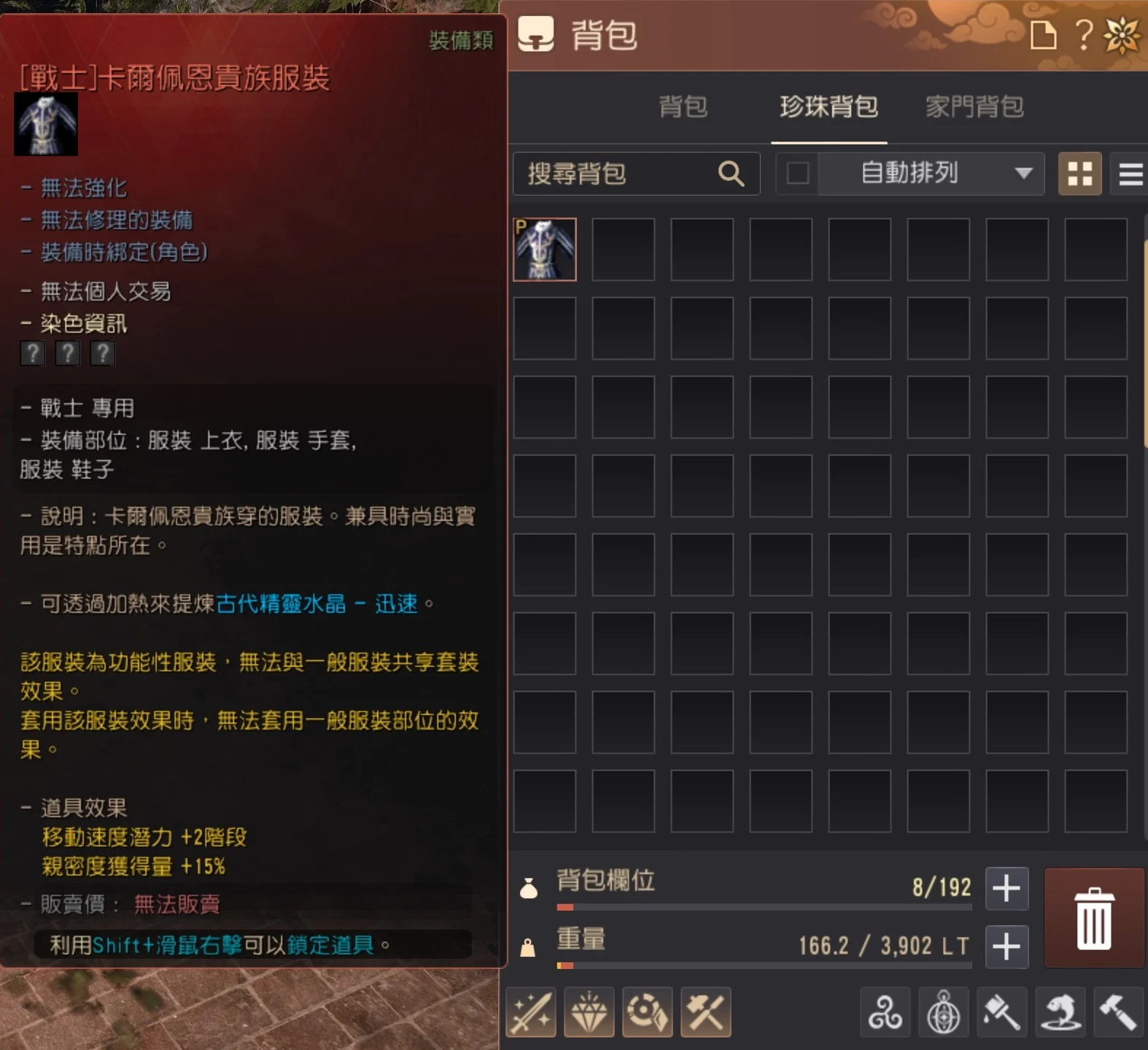 黑精灵的爪子 · 图示 10
