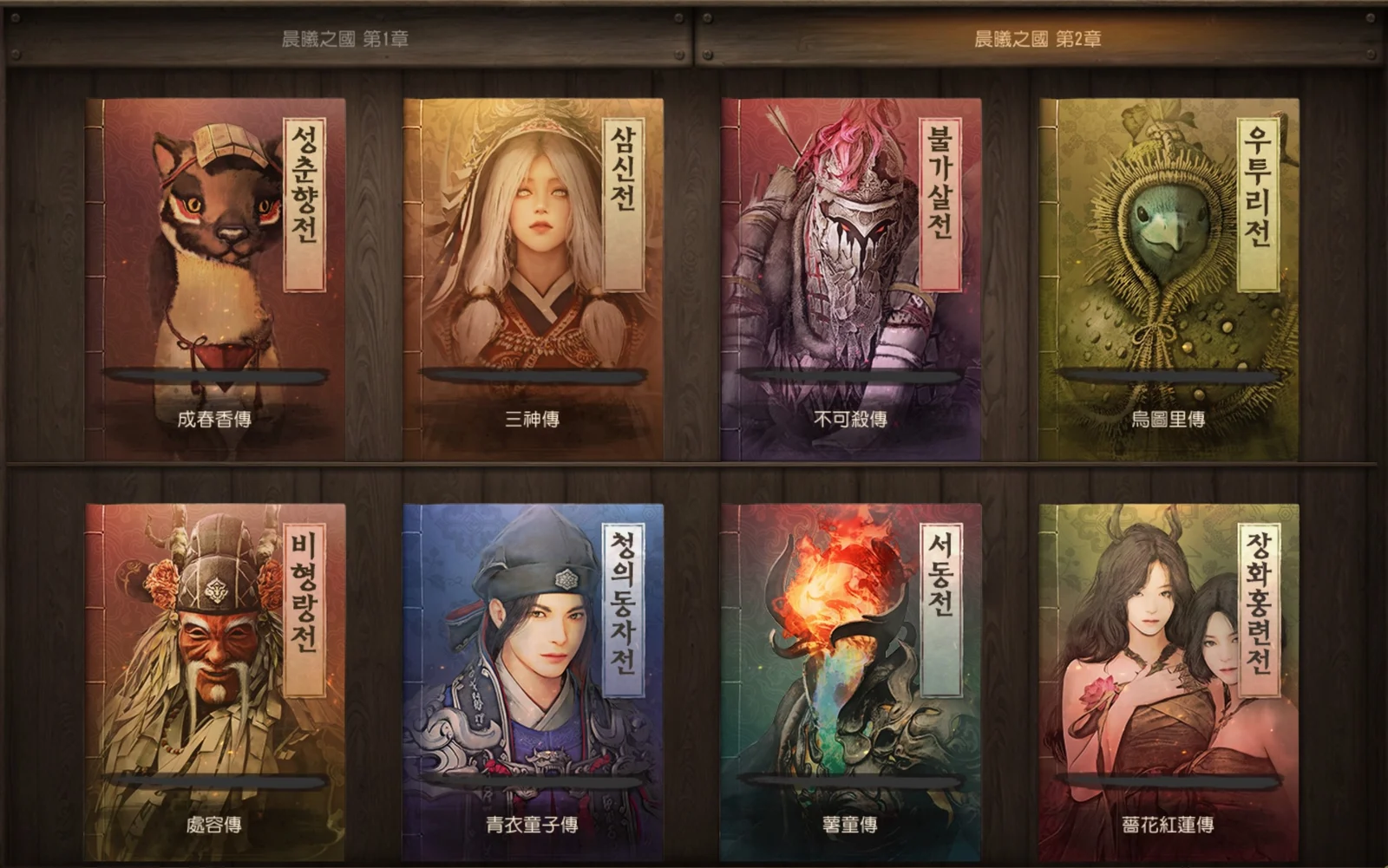 晨曦之国主线任务 · 图示 8