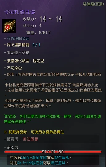 卡拉札德饰品 · 图示 5