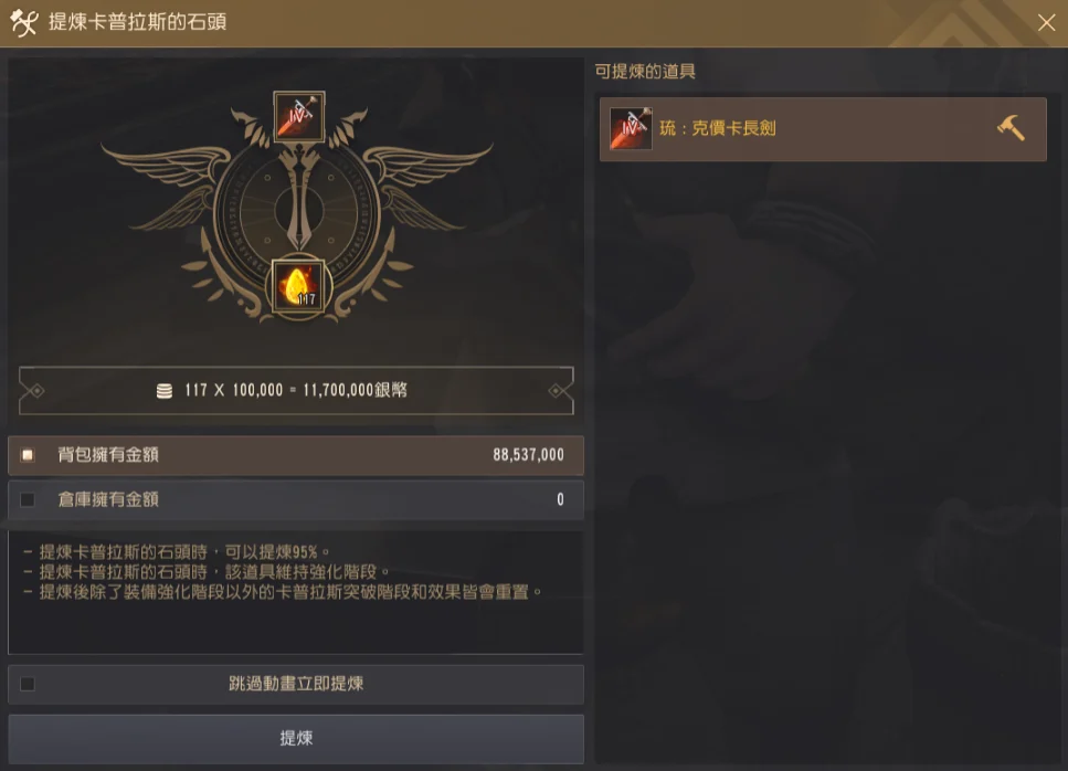 有用的秘诀(提高战斗力篇) · 图示 16