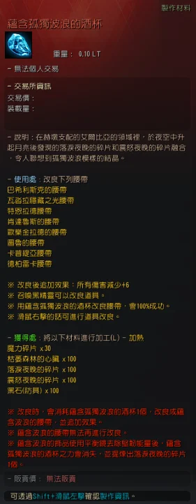赛林迪亚艾尔比亚的领域 · 图示 22