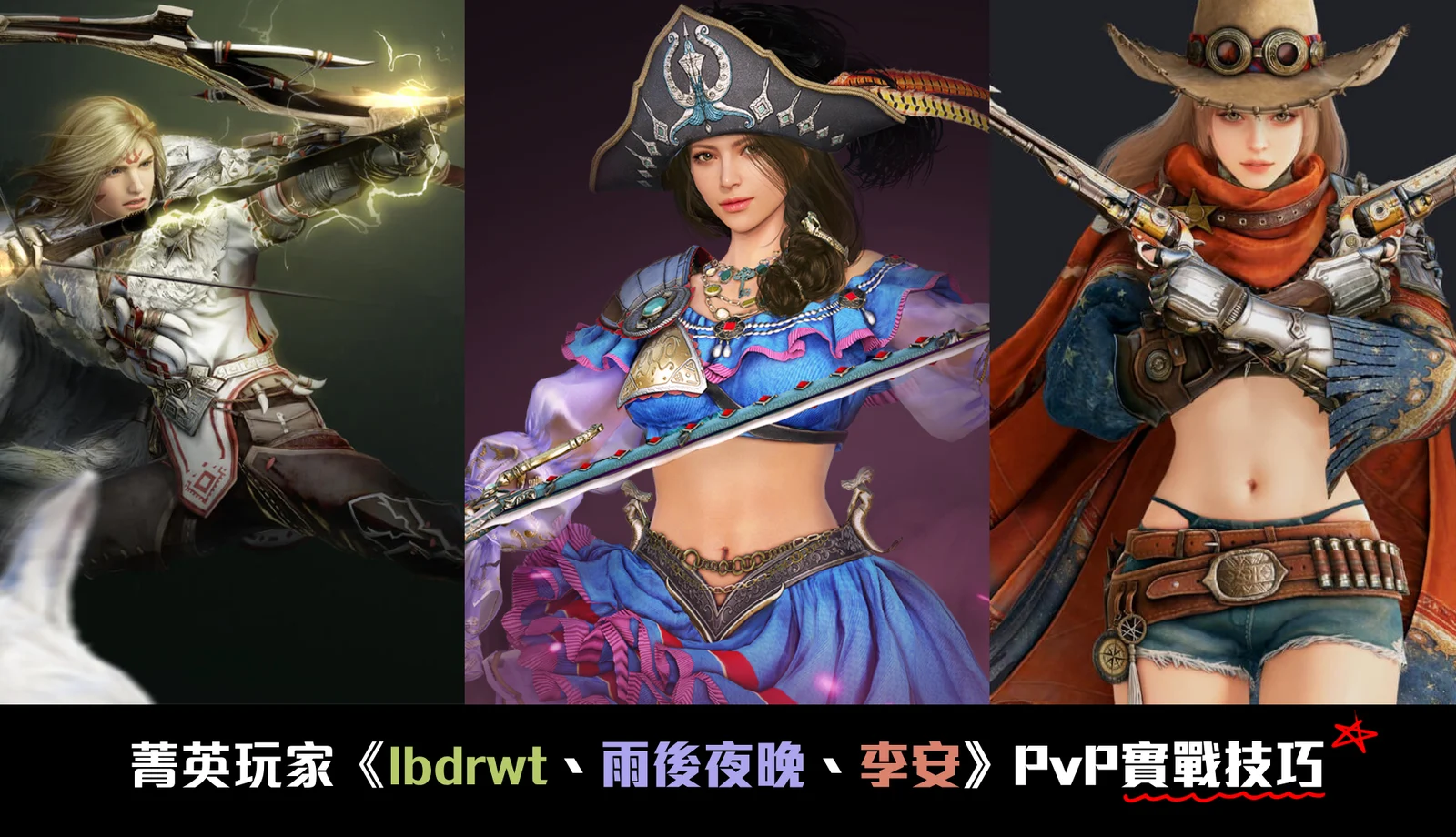 PvP攻略连结7