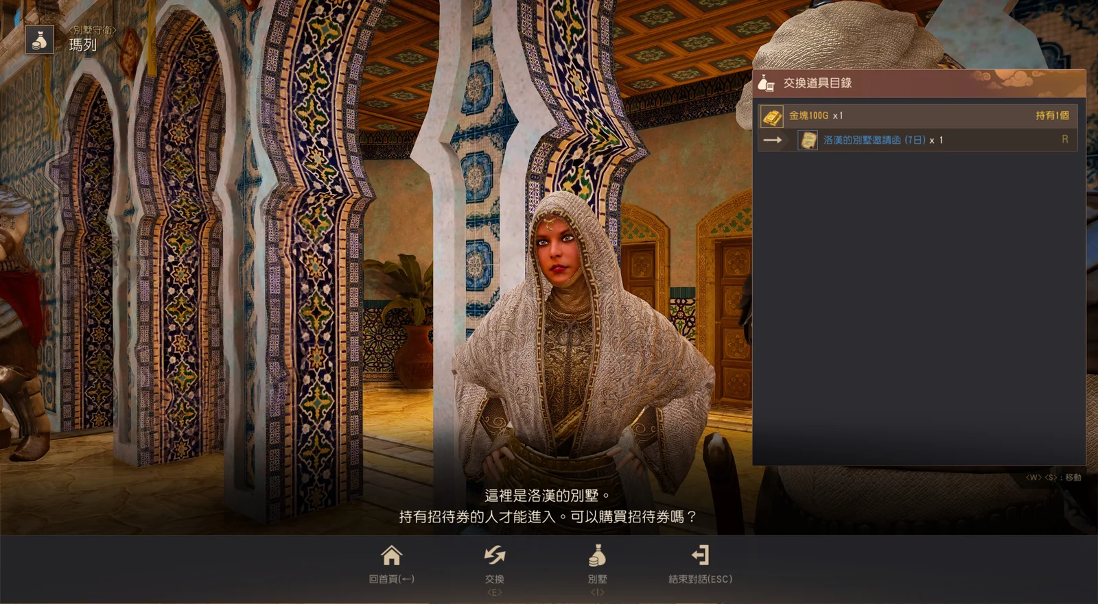 别墅 · 图示 1