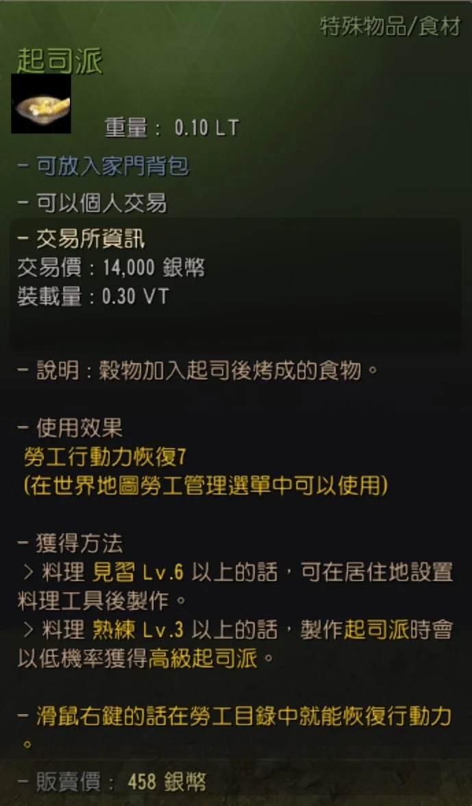 劳工 · 图示 8