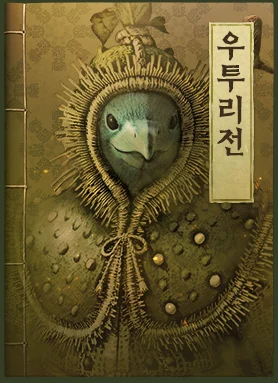 晨曦之国主线任务 · 图示 13