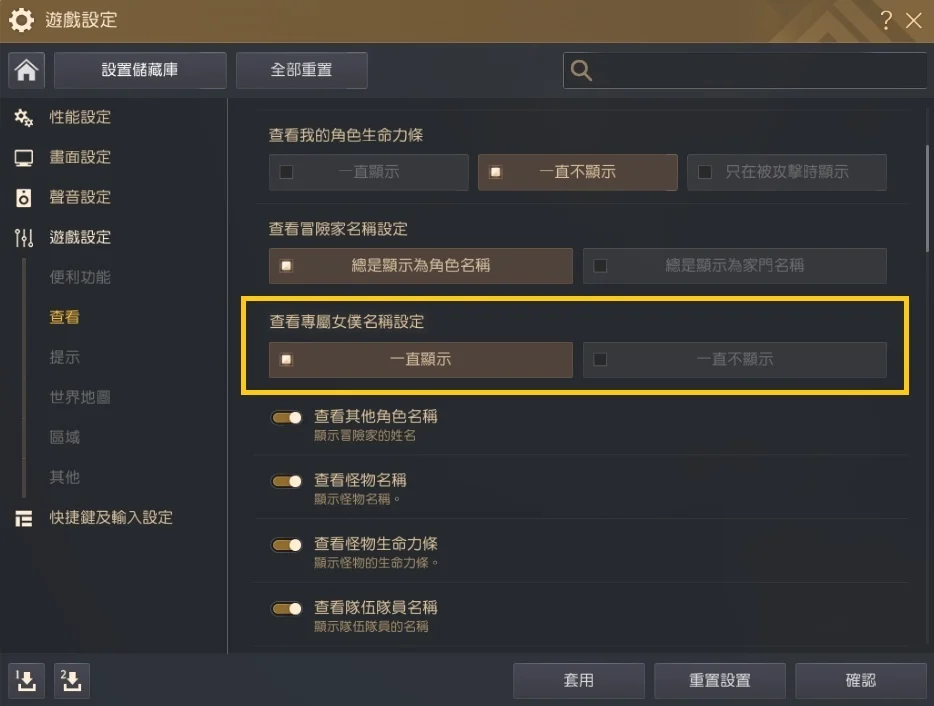 专属女仆 · 图示 11